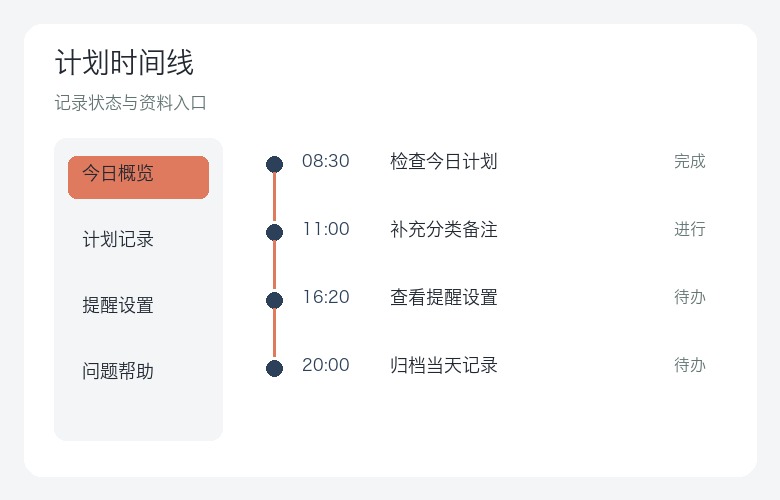 黑马软件工作台
