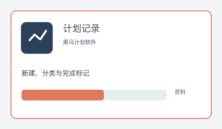 黑马运行状态和迁移说明
