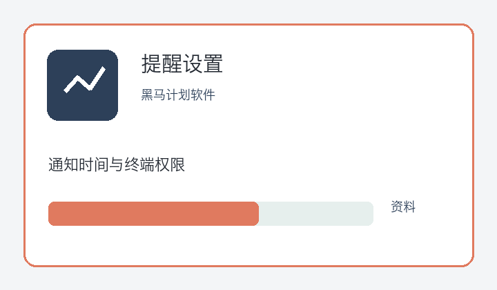 黑马异常提示处理记录